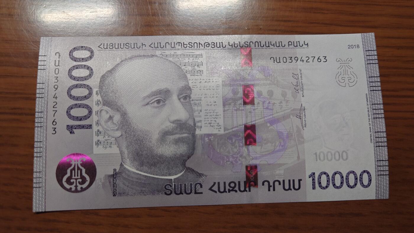 【世界钱币】精选微拍第127期暨2024年第38期  新货亚美尼亚专场 2018年亚美尼亚10000德拉姆 全新绝品尾号2763