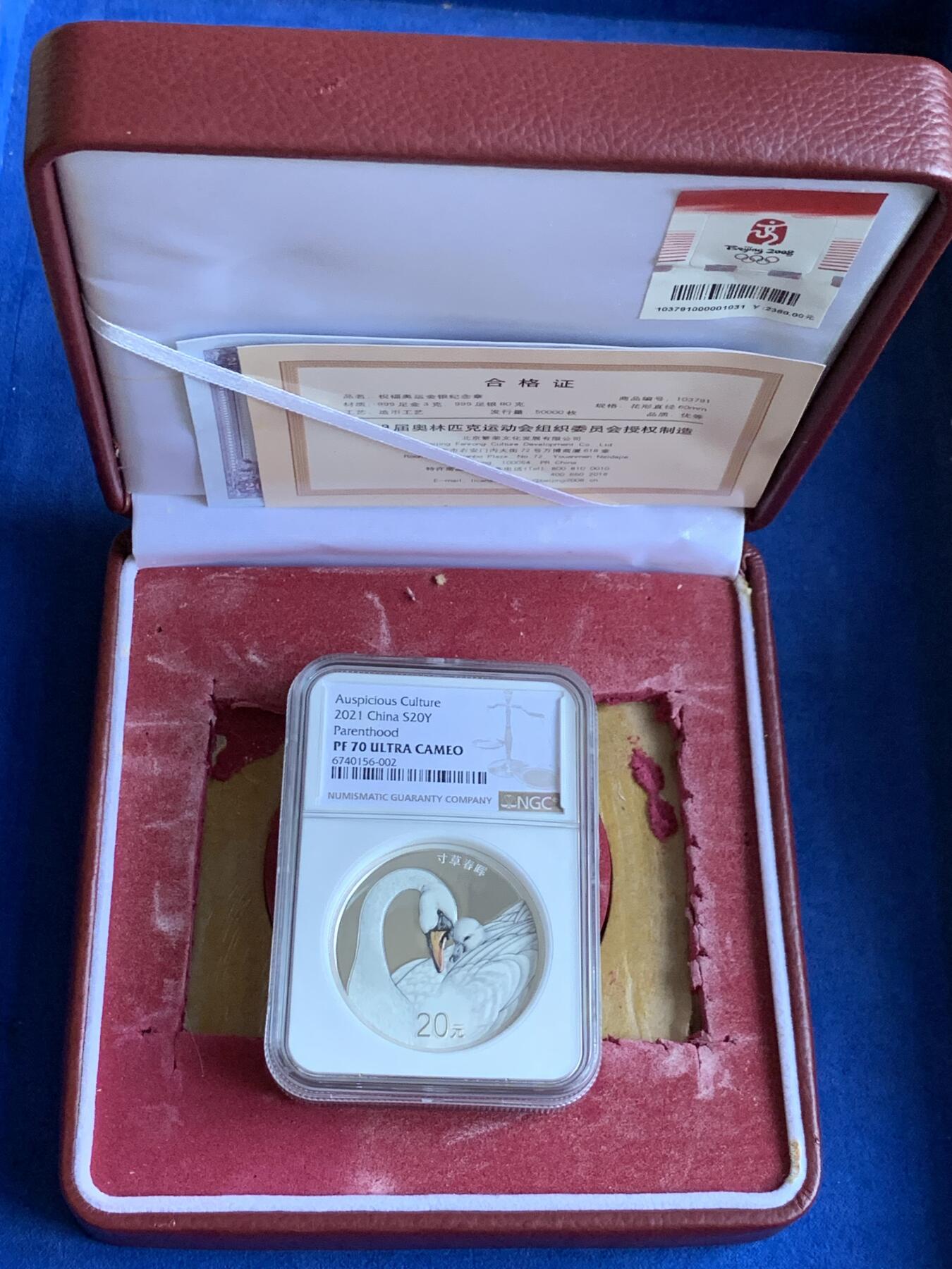 《竞宝斋》第296场- 周日，周一  2场连拍 （全场包邮） NGC PF70UC 中国2021年“寸草春晖”精制彩银20元纪念币（限量20000枚，2023年克劳斯世界硬币大奖赛之年度最佳银币，吉祥文化史上首枚获奖币）盒证齐全 精制币 60g 999银 60mm