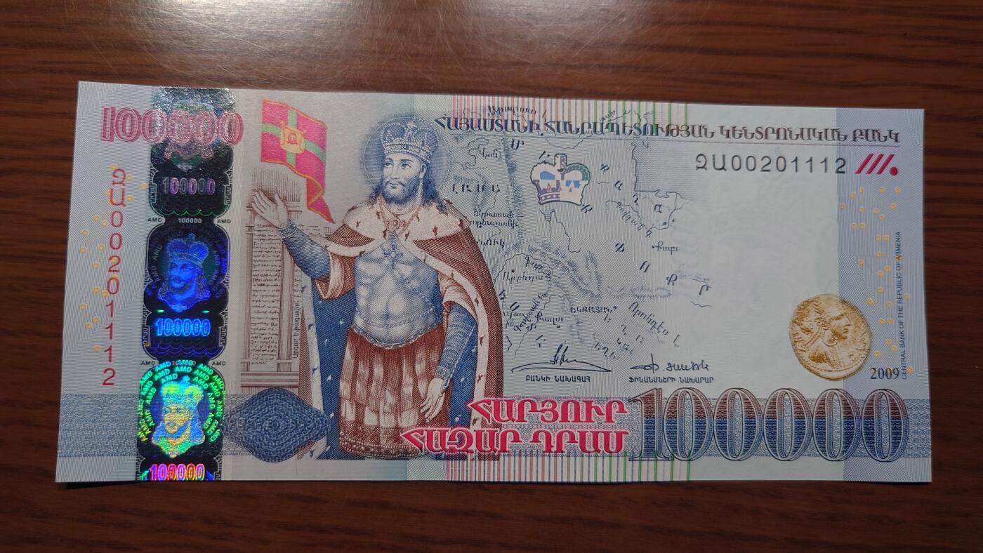 【世界钱币】精选微拍第127期暨2024年第38期  新货亚美尼亚专场 【一口价已售出】2009年亚美尼亚100000德拉姆 纪念钞全新绝品无47尾号1112