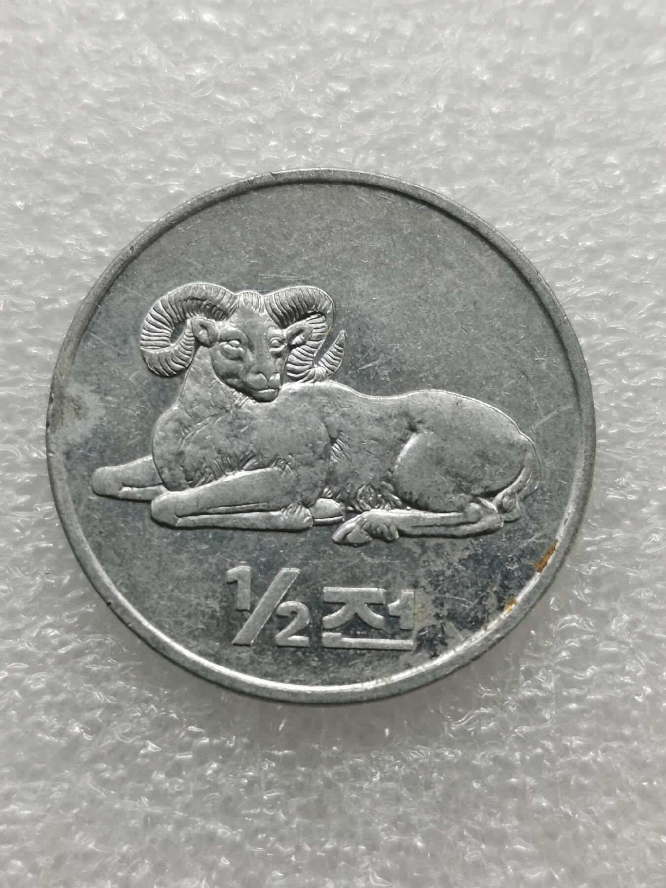 四叶草钱币 第3场 散币 小银币 朝鲜2002年羚羊 铝币1