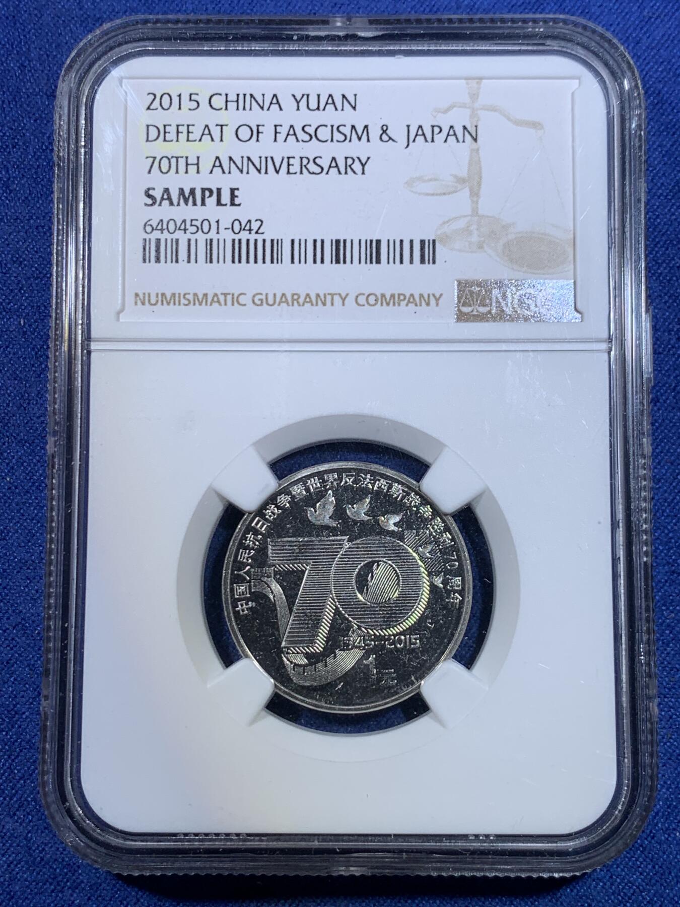 《竞宝斋》第296场- 周日，周一  2场连拍 （全场包邮） 两枚一组 NGC SAMPLE 2015年纪念反法西斯抗日战争胜利70周年1元硬币+NGC MS66 1992年中国人民共和国宪法发行10周年纪念，从原始铸币盒内直接封装，NGC 35周年特殊标签。