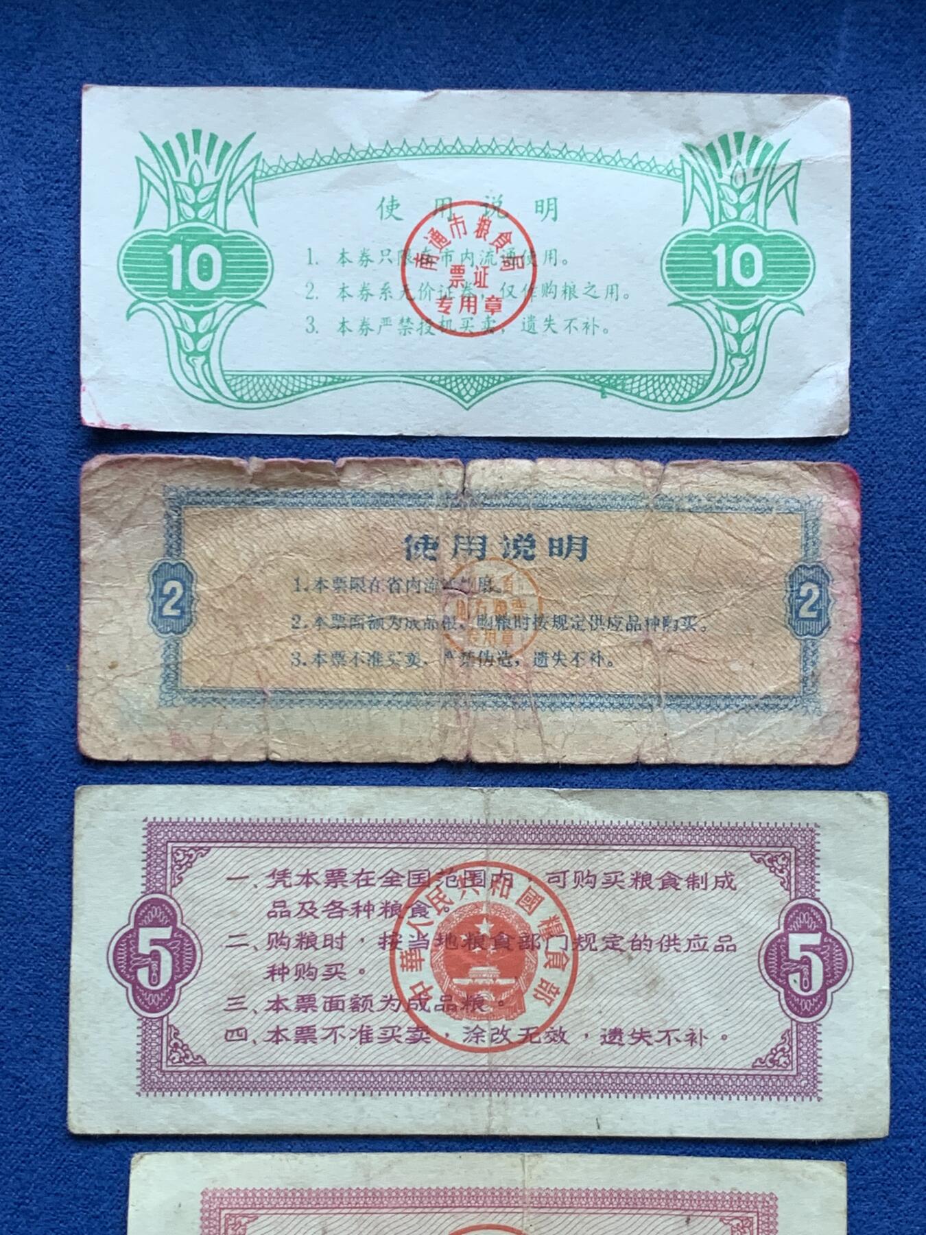 《竞宝斋》第296场- 周日，周一  2场连拍 （全场包邮） 罕见的大额粮票 7枚 南通市 购粮券 2公斤 10公斤 江苏省地方粮票 一市斤 二市斤上海市 二市两 全国通用粮票 一市斤 五市斤 改革开放前的计划经济见证 现在的孩子都见不到了 江苏题材主要是城市风景为主 这是地方特色