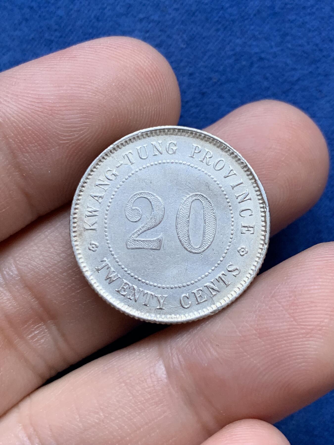 《竞宝斋》第296场- 周日，周一  2场连拍 （全场包邮） 广东 1923年/民十一 20分/二毫 银币 转光轻微环彩