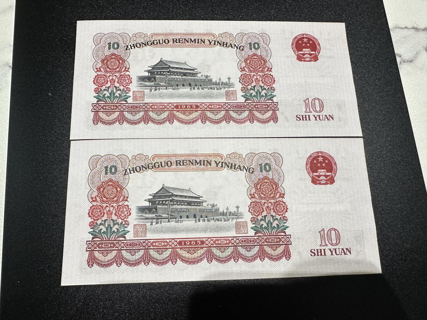 《外钞收藏家》第四百零二期 1965年三版10元 两张连号一起 全新 边上轻微潮