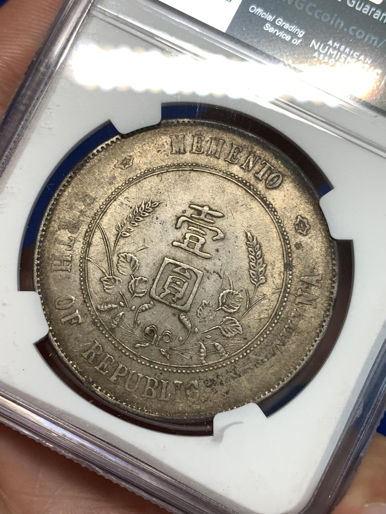 《竞宝斋》第296场- 周日，周一  2场连拍 （全场包邮） NGC AUD 1927中华民国孙小头开国 壹圆 纪念币