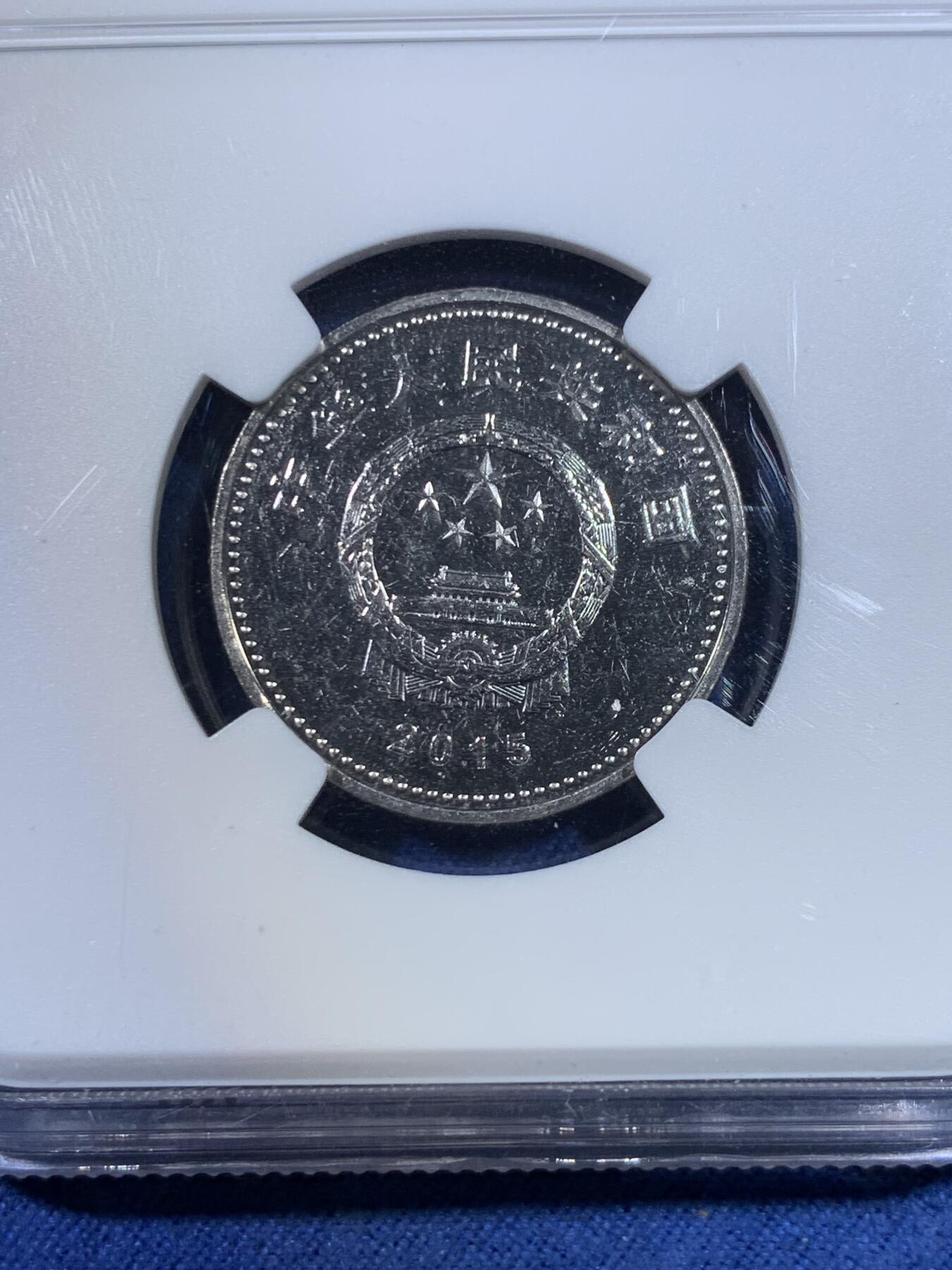 《竞宝斋》第296场- 周日，周一  2场连拍 （全场包邮） 两枚一组 NGC SAMPLE 2015年纪念反法西斯抗日战争胜利70周年1元硬币+NGC MS66 1992年中国人民共和国宪法发行10周年纪念，从原始铸币盒内直接封装，NGC 35周年特殊标签。