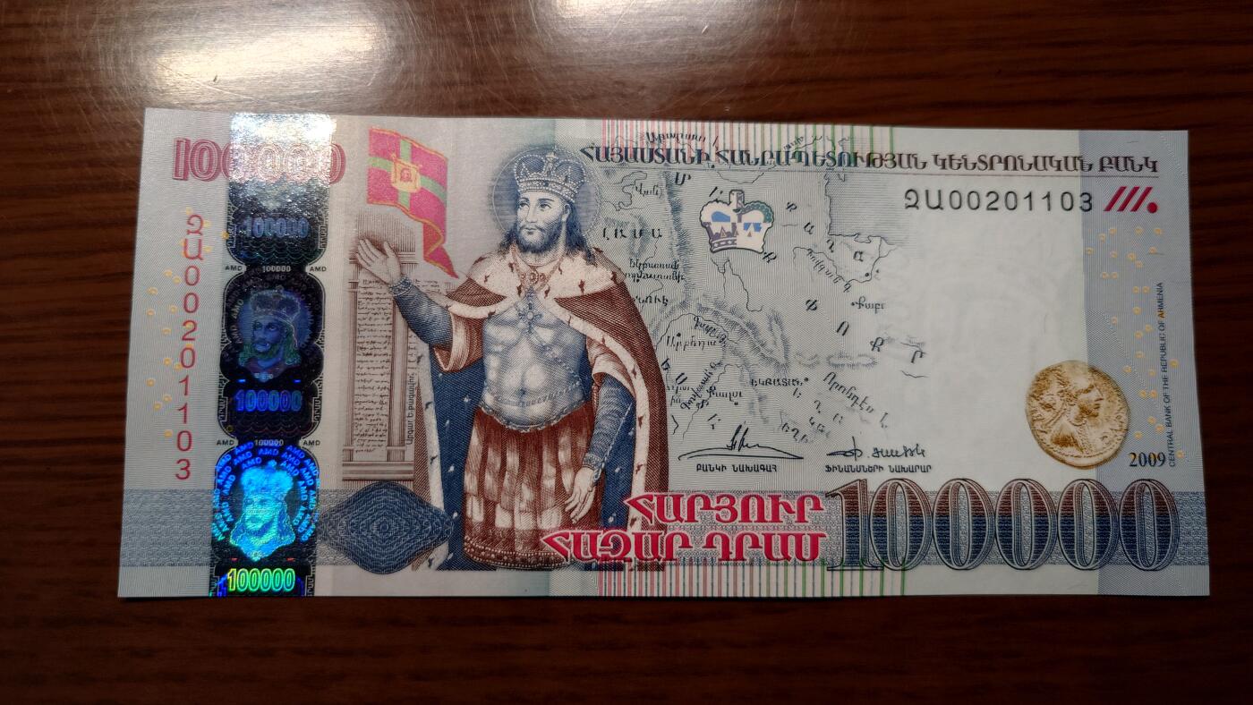 【世界钱币】精选微拍第127期暨2024年第38期  新货亚美尼亚专场 【一口价售出】2009年亚美尼亚100000德拉姆 纪念钞全新绝品无47尾号1103