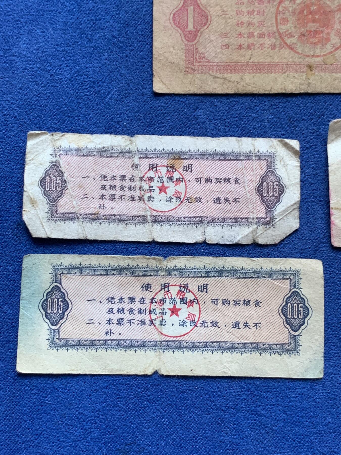 《竞宝斋》第296场- 周日，周一  2场连拍 （全场包邮） 罕见的小面额粮票 7枚 上海市粮票 50克 半市两 一市两 二市两 全国通用粮票 一市斤 三市斤 五市斤 改革开放前的计划经济见证 现在的孩子都见不到了 题材主要是工农兵建设国家为主 流通品更具历史感