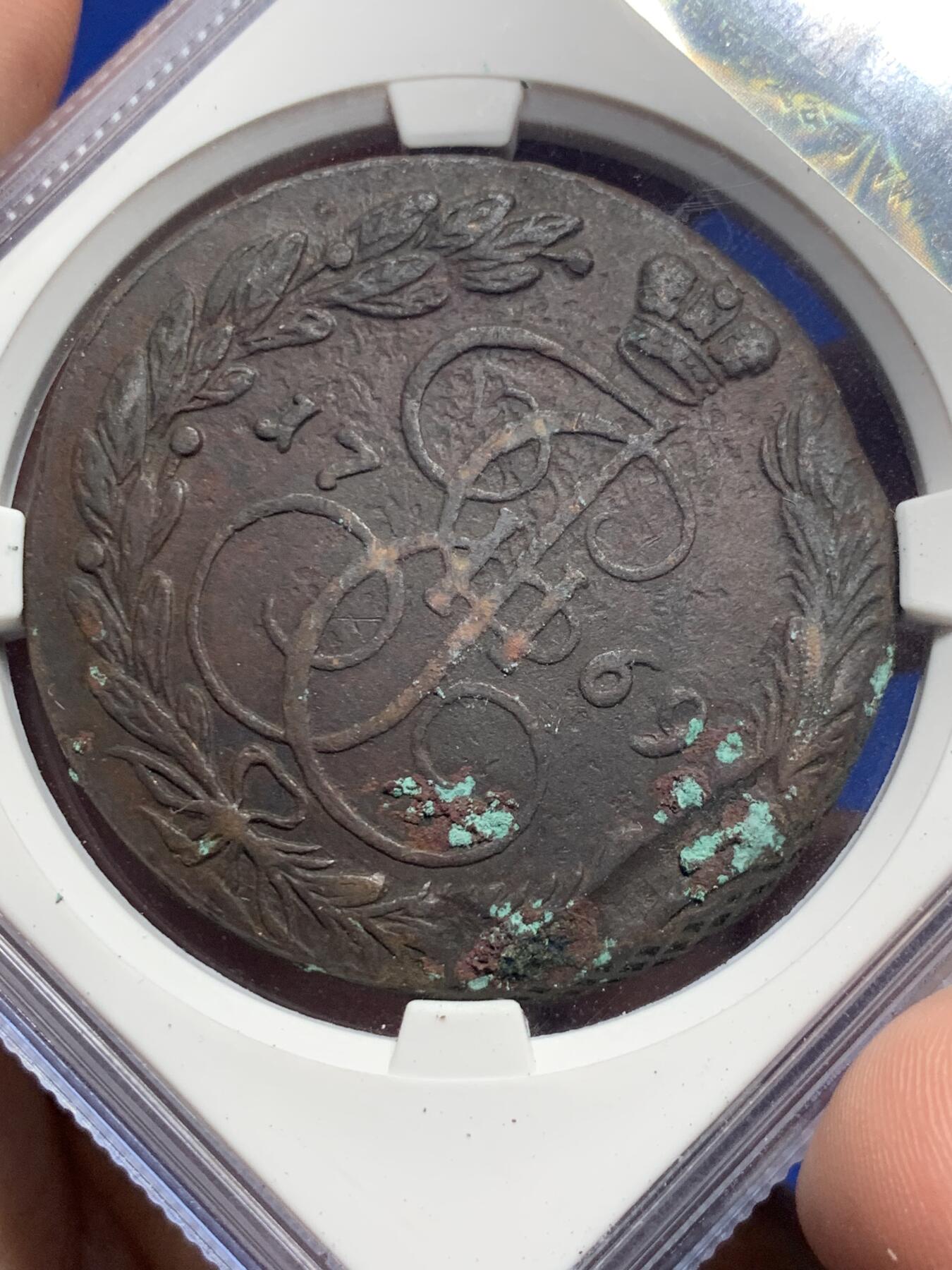 《竞宝斋》第296场- 周日，周一  2场连拍 （全场包邮） 公博 XF40 沙俄 1769年 偏打错打铸缺 5戈比，包浆浑厚均匀，橡树枝偏打了，还有个磨具铸缺导致像树枝没了一半，能流出来少见，鹰面原味