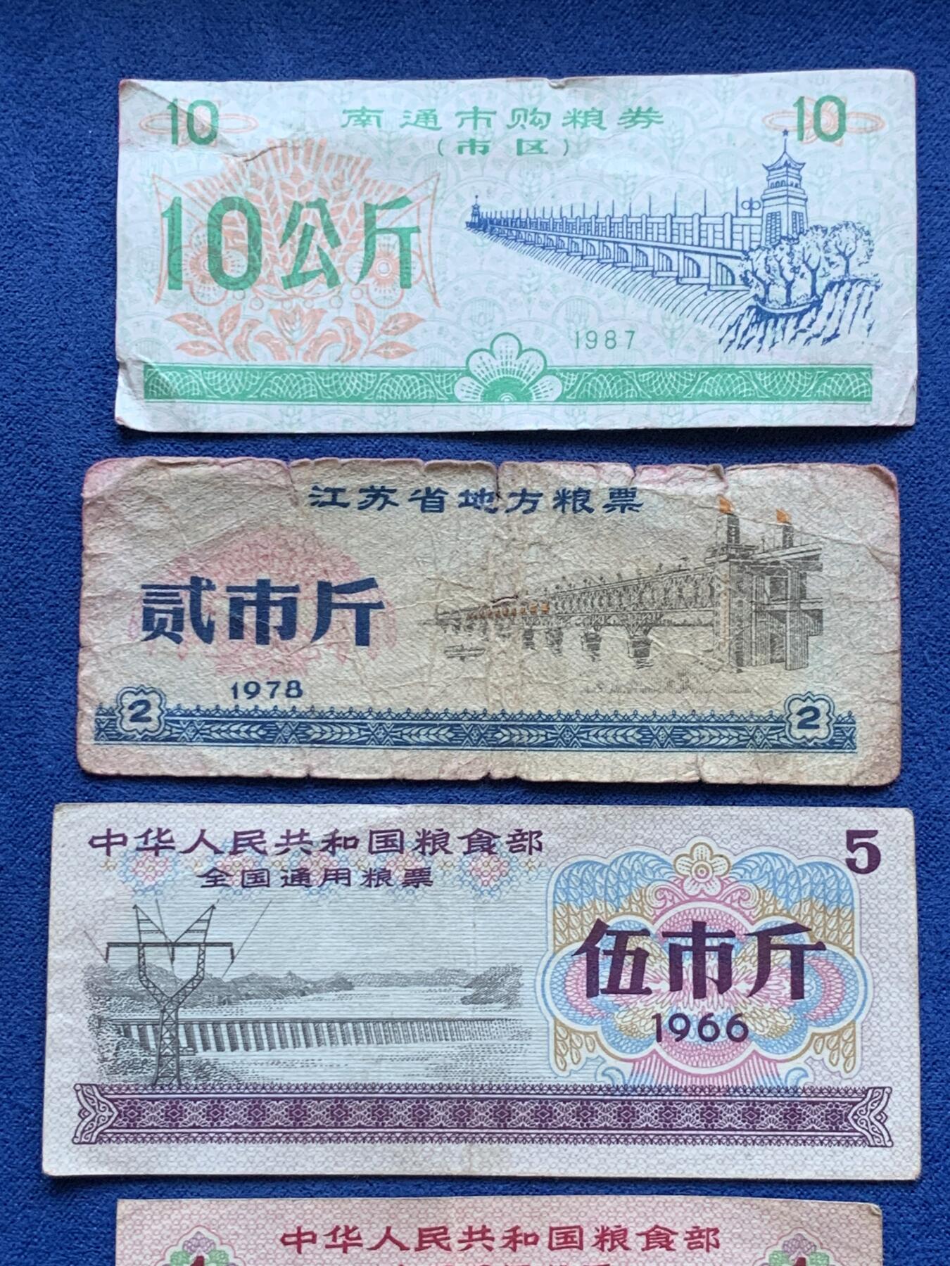 《竞宝斋》第296场- 周日，周一  2场连拍 （全场包邮） 罕见的大额粮票 7枚 南通市 购粮券 2公斤 10公斤 江苏省地方粮票 一市斤 二市斤上海市 二市两 全国通用粮票 一市斤 五市斤 改革开放前的计划经济见证 现在的孩子都见不到了 江苏题材主要是城市风景为主 这是地方特色