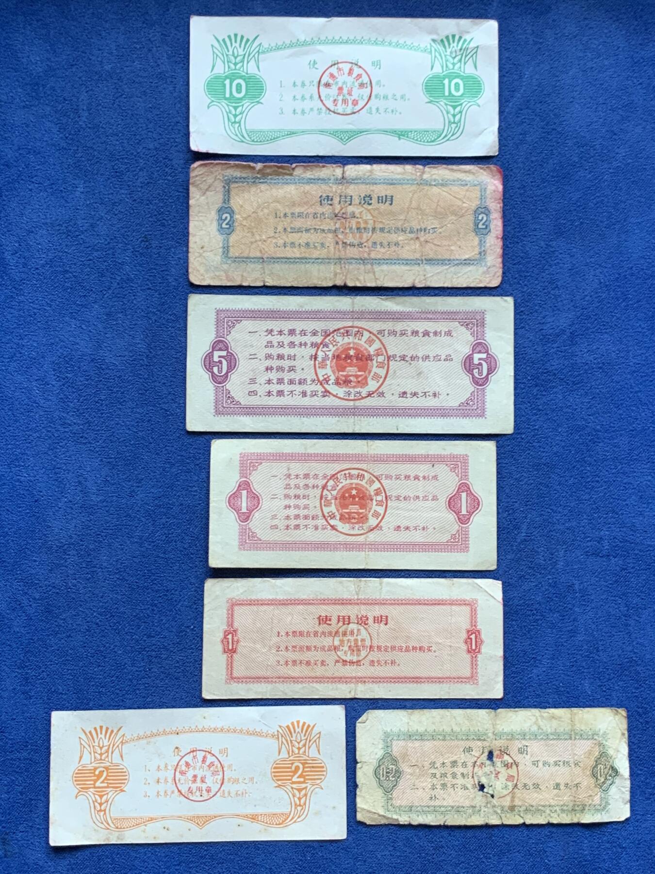 《竞宝斋》第296场- 周日，周一  2场连拍 （全场包邮） 罕见的大额粮票 7枚 南通市 购粮券 2公斤 10公斤 江苏省地方粮票 一市斤 二市斤上海市 二市两 全国通用粮票 一市斤 五市斤 改革开放前的计划经济见证 现在的孩子都见不到了 江苏题材主要是城市风景为主 这是地方特色