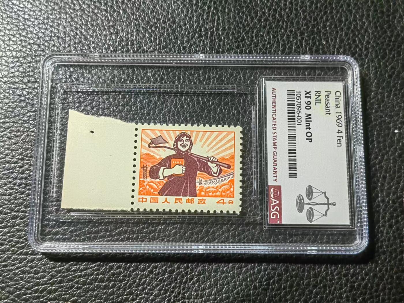 洪涛臻品批发群 精选邮票限时拍卖第七百零七期  普无号 农民【普通农民，不是细齿】  一枚 ASG90分OP 带边中盒， 版撕全品嘎嘎绝，配套必备，喜欢不要错过