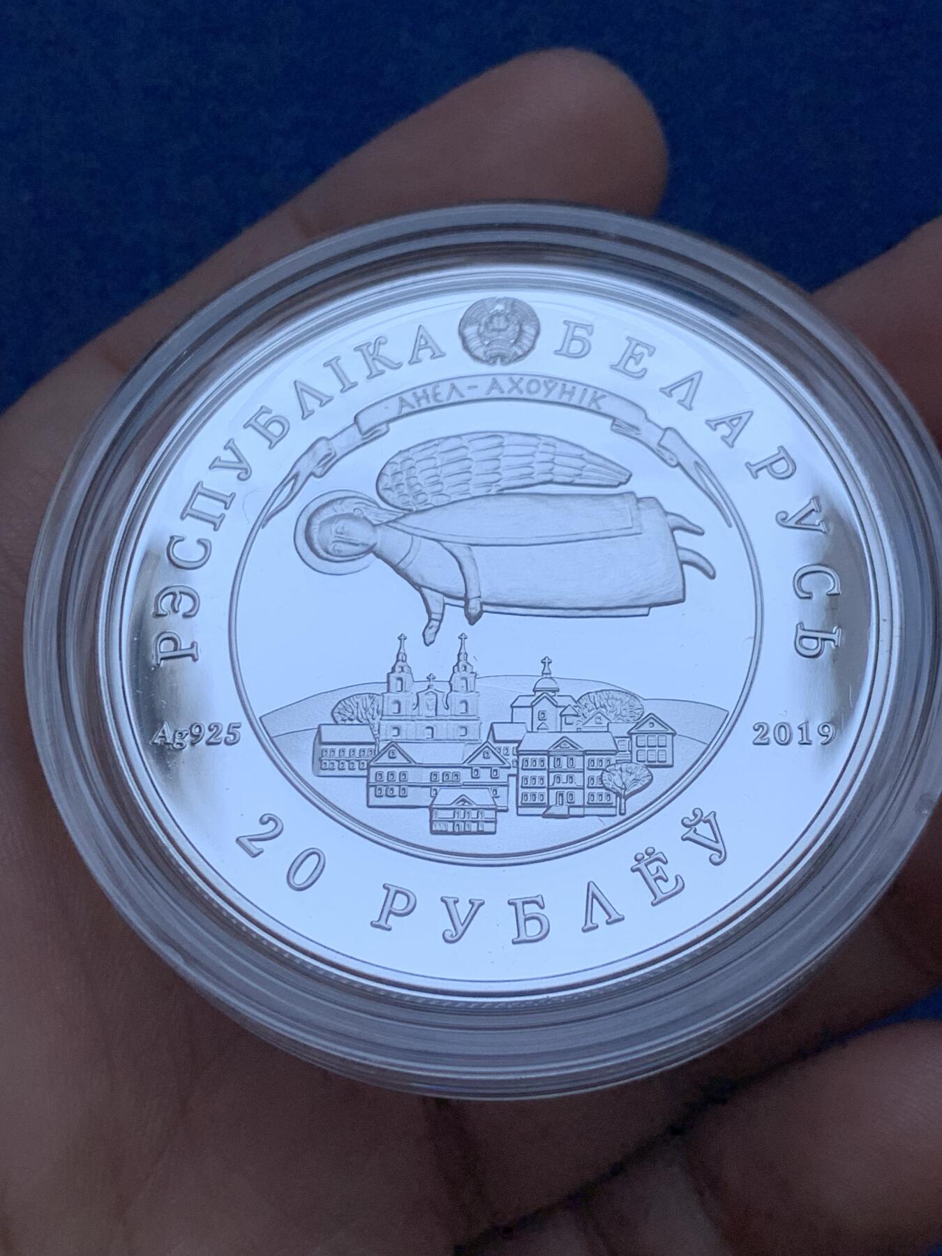 《竞宝斋》第296场- 周日，周一  2场连拍 （全场包邮） 白俄罗斯2019年“天使与婴儿宝宝”20卢布精制银币（发行量精稀仅1599枚，与第14届星光璀璨“硬币之星”大赛获奖币之年度金币同款，裸币1000+）带证 33.62g 925银 50mm