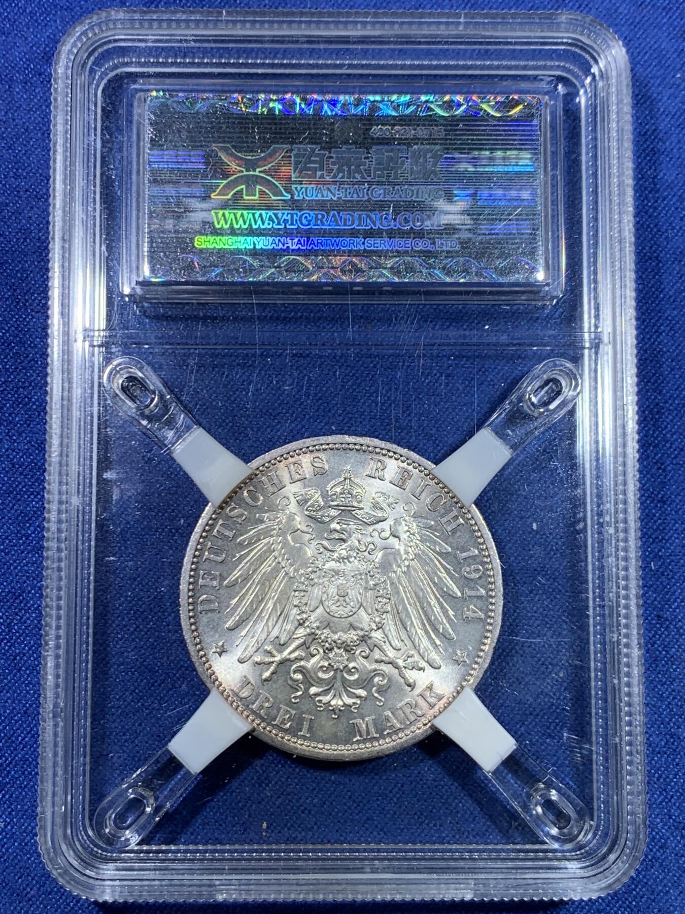 《竞宝斋》第296场- 周日，周一  2场连拍 （全场包邮） 源泰严评 1914年德国安哈特结婚纪念3马克银币 极美转光 淡彩包浆 好品少见