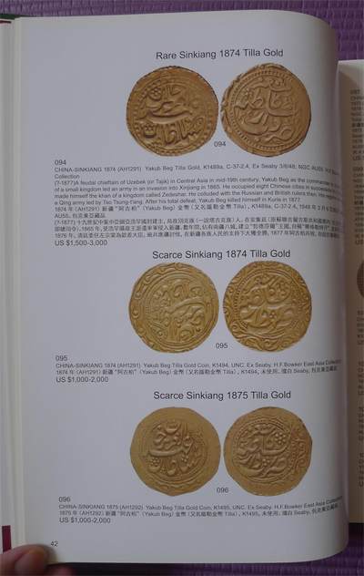 世界钱币章牌书籍专场拍卖11.01 霍华德·弗兰克林·包克 东亚钱币收藏 拍卖目录