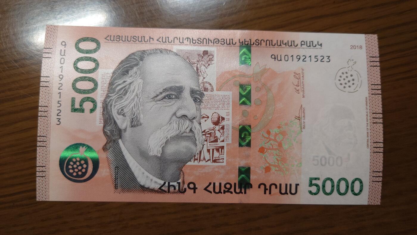 【世界钱币】精选微拍第127期暨2024年第38期  新货亚美尼亚专场 2018年亚美尼亚5000德拉姆 全新绝品无47尾号1523