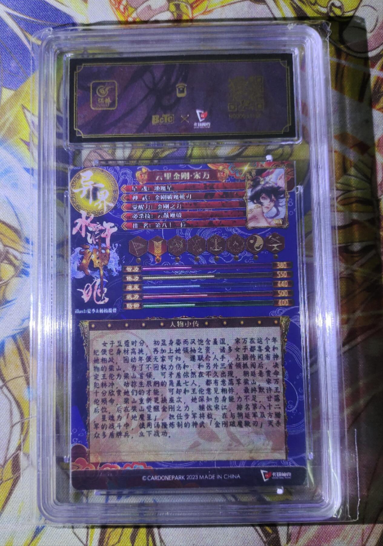 天玑星卡拍第四十七期《天太热了》持续收拍中 满赠三娘需备注 卡玩帕克 异界水浒神姬 云里金刚宋万 保粹10专属标