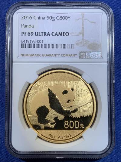《竞宝斋》第296场- 周日，周一  2场连拍 （全场包邮） - NGC PF69 ultra cameo 中国 2016年 800元 首年份大熊猫金币50克，999纯金，发行量才2万枚，7万国人才能拥有一枚的机会，万里挑一，潜在多动乱风险，黄金最保值。