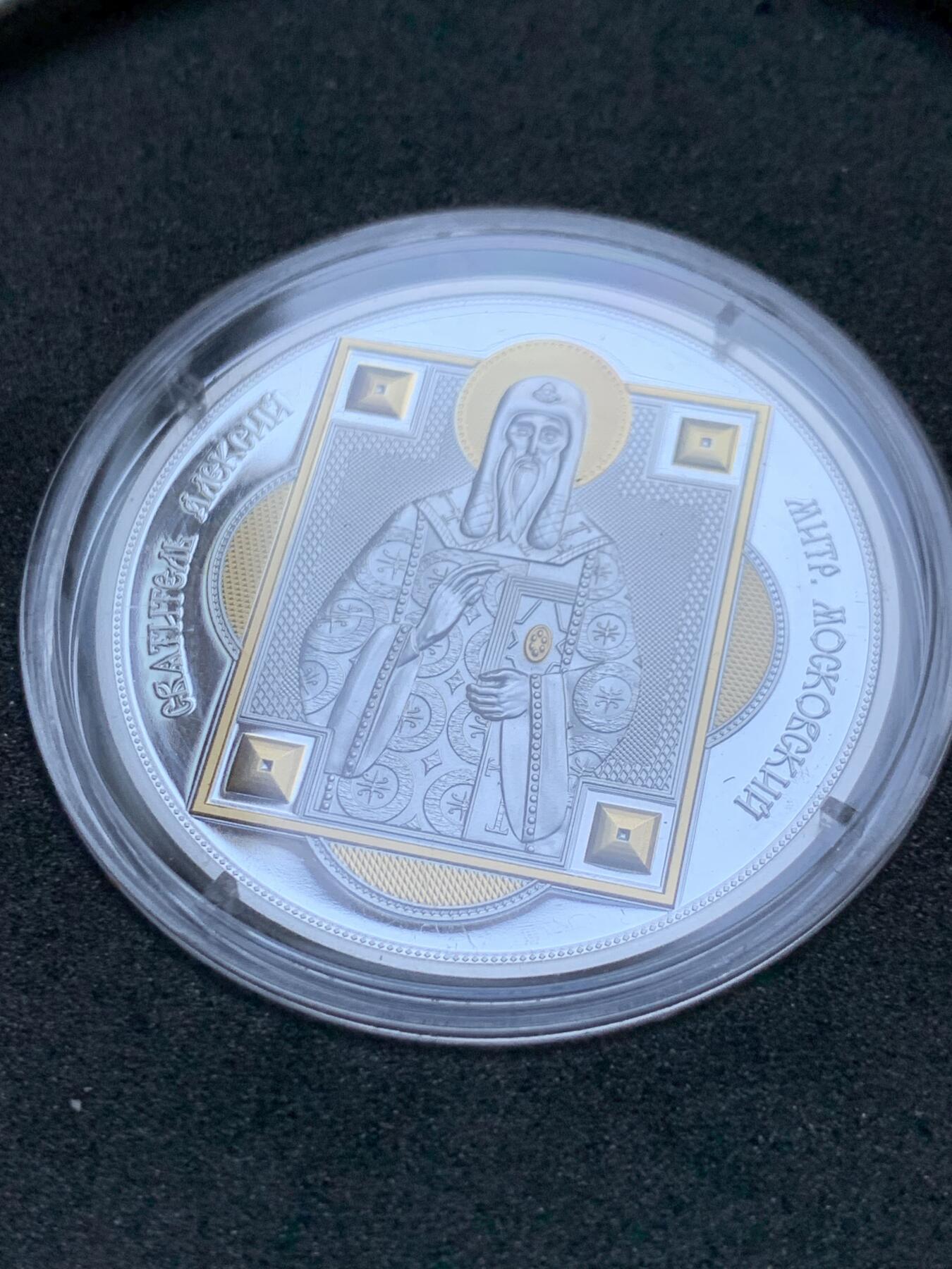 《竞宝斋》第296场- 周日，周一  2场连拍 （全场包邮） 2012年 斐济 10元 圣亚历克修斯 发行数量：7000 镀金 银0.925 20克 带盒证