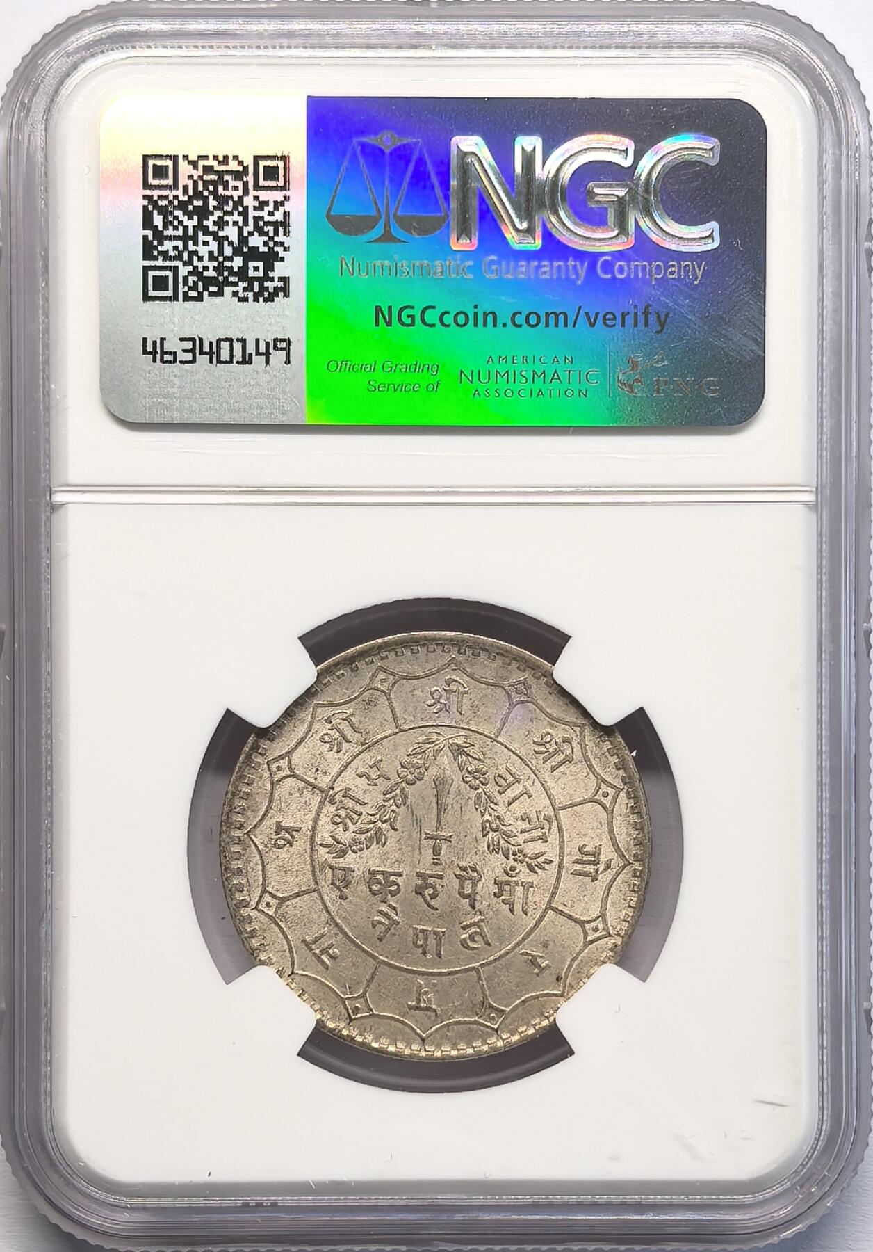 凡希社世界钱币微拍第二百八十期 1934尼泊尔卢比银币NGC-MS64