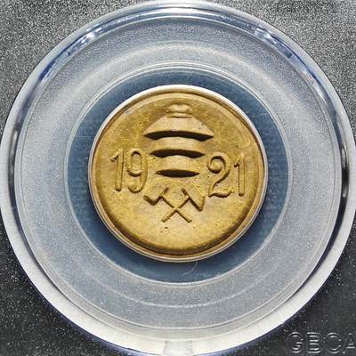 08月09日 币章（资深收藏） - 德国 1921年 施塔特伦斯费尔德 25芬尼 陶瓷币 公博MS63