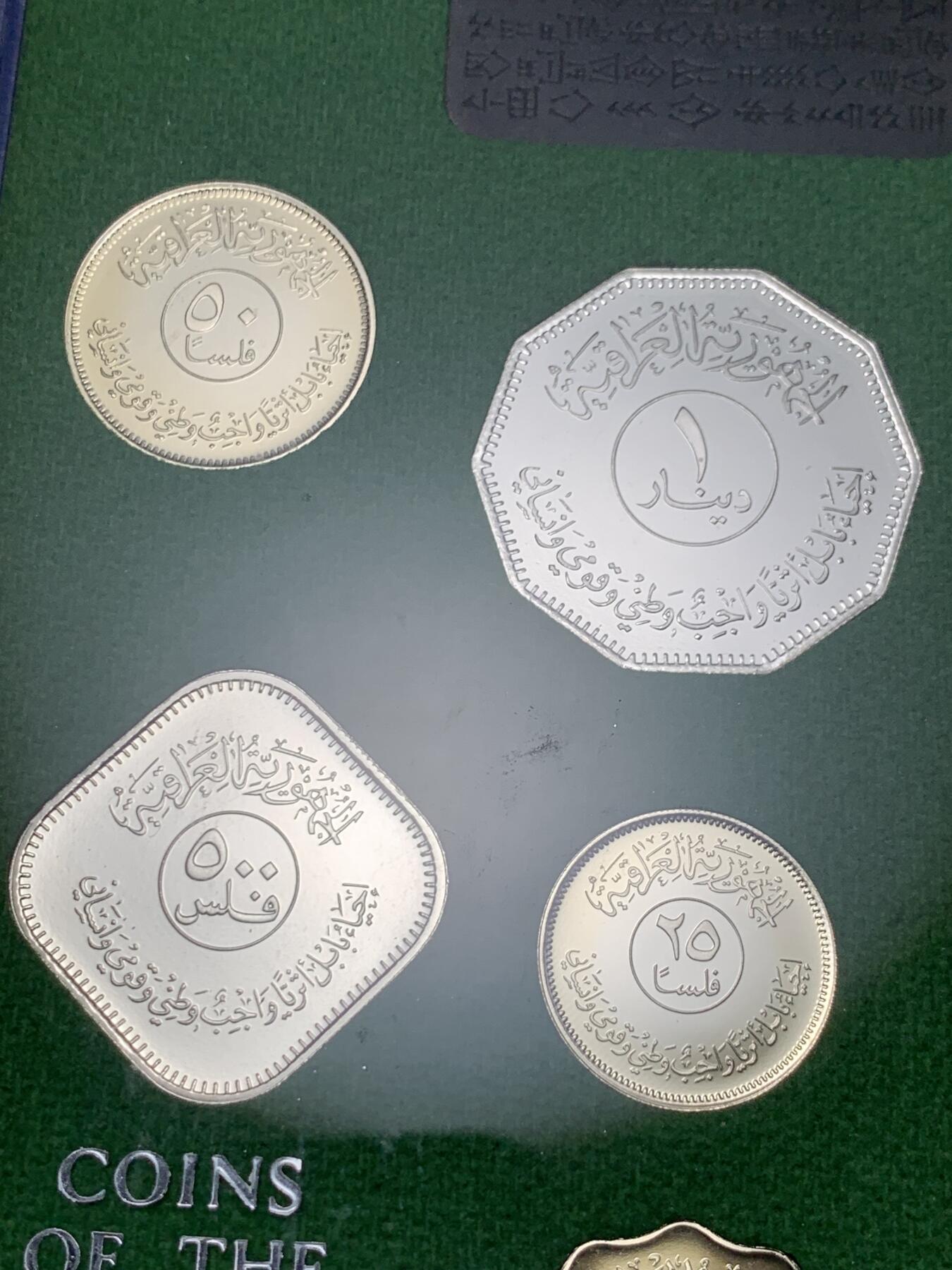 《竞宝斋》第296场- 周日，周一  2场连拍 （全场包邮） 伊拉克 1982 巴比伦考古 精铸 套币 保存的非常好 带证书