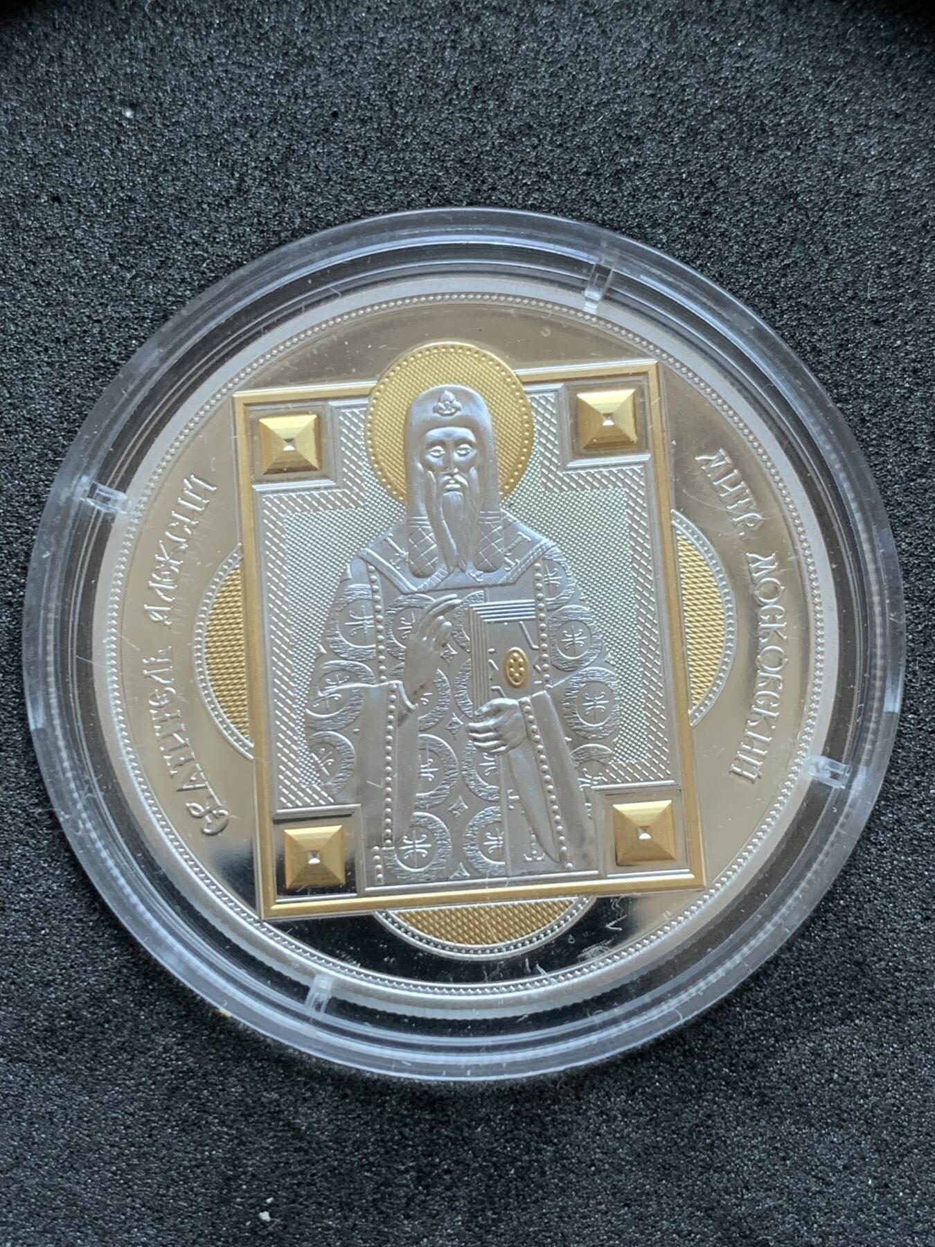 《竞宝斋》第296场- 周日，周一  2场连拍 （全场包邮） 2012年 斐济 10元 圣亚历克修斯 发行数量：7000 镀金 银0.925 20克 带盒证