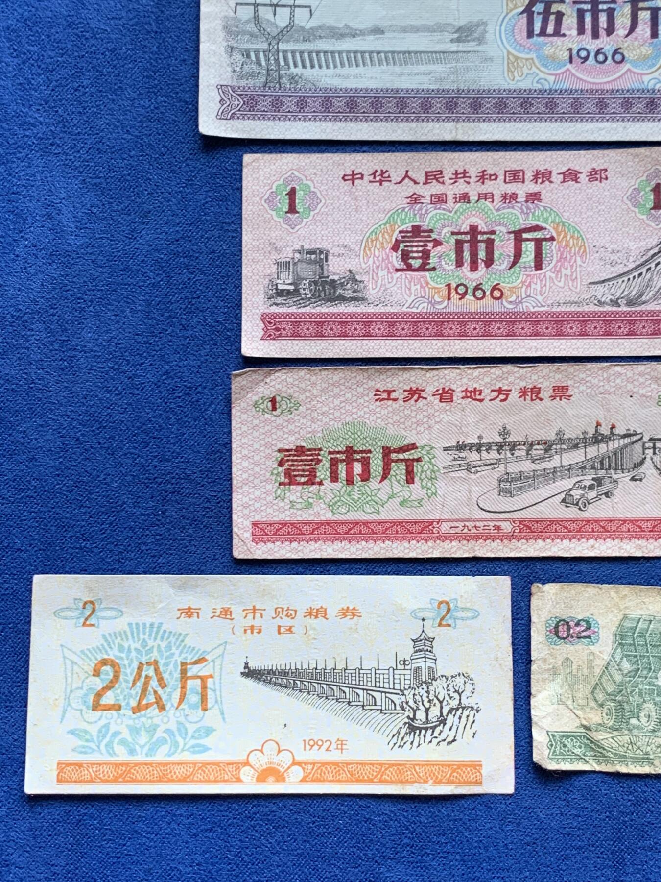 《竞宝斋》第296场- 周日，周一  2场连拍 （全场包邮） 罕见的大额粮票 7枚 南通市 购粮券 2公斤 10公斤 江苏省地方粮票 一市斤 二市斤上海市 二市两 全国通用粮票 一市斤 五市斤 改革开放前的计划经济见证 现在的孩子都见不到了 江苏题材主要是城市风景为主 这是地方特色