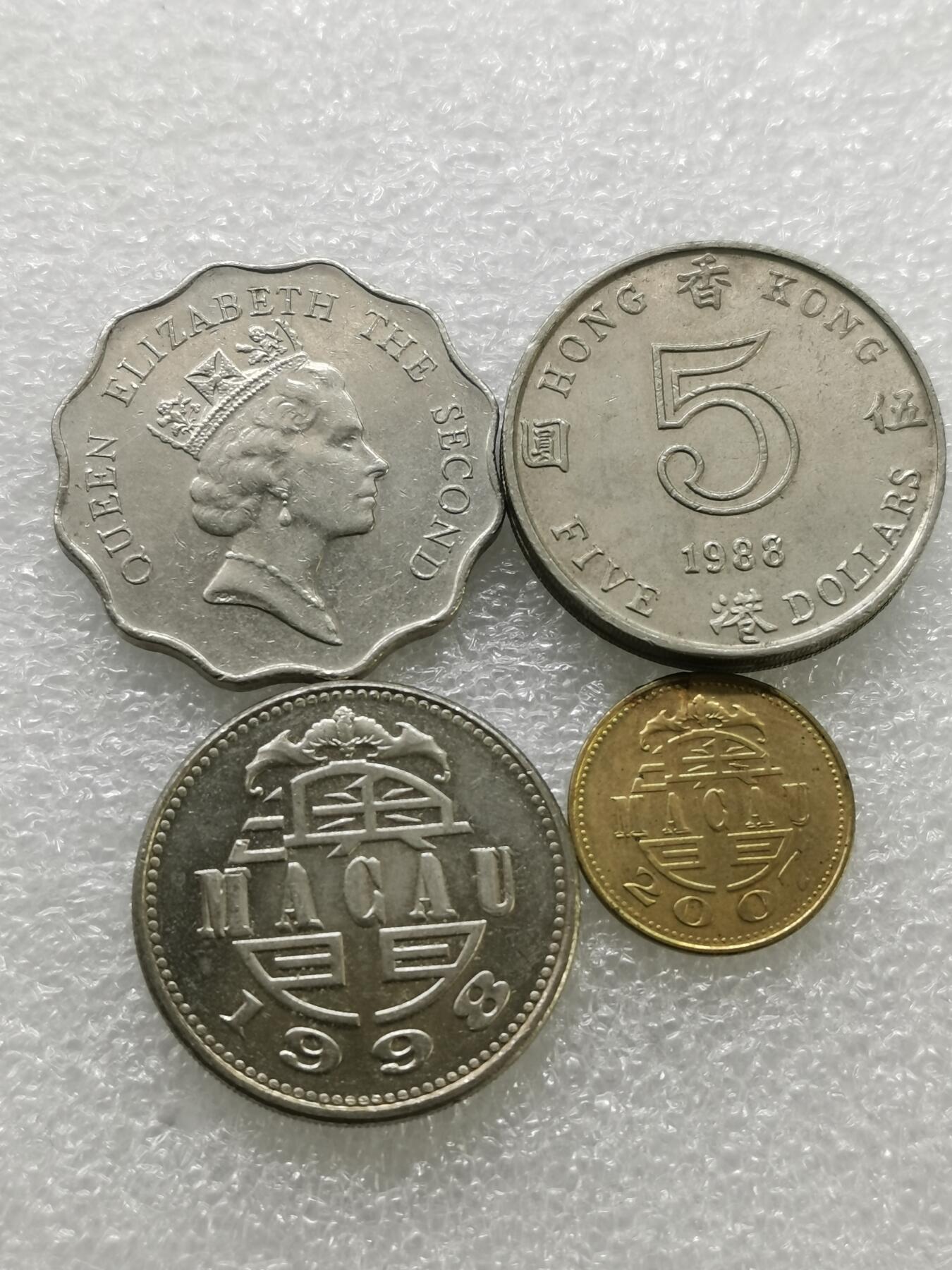四叶草钱币 第3场 散币 小银币 香港澳门硬币4枚