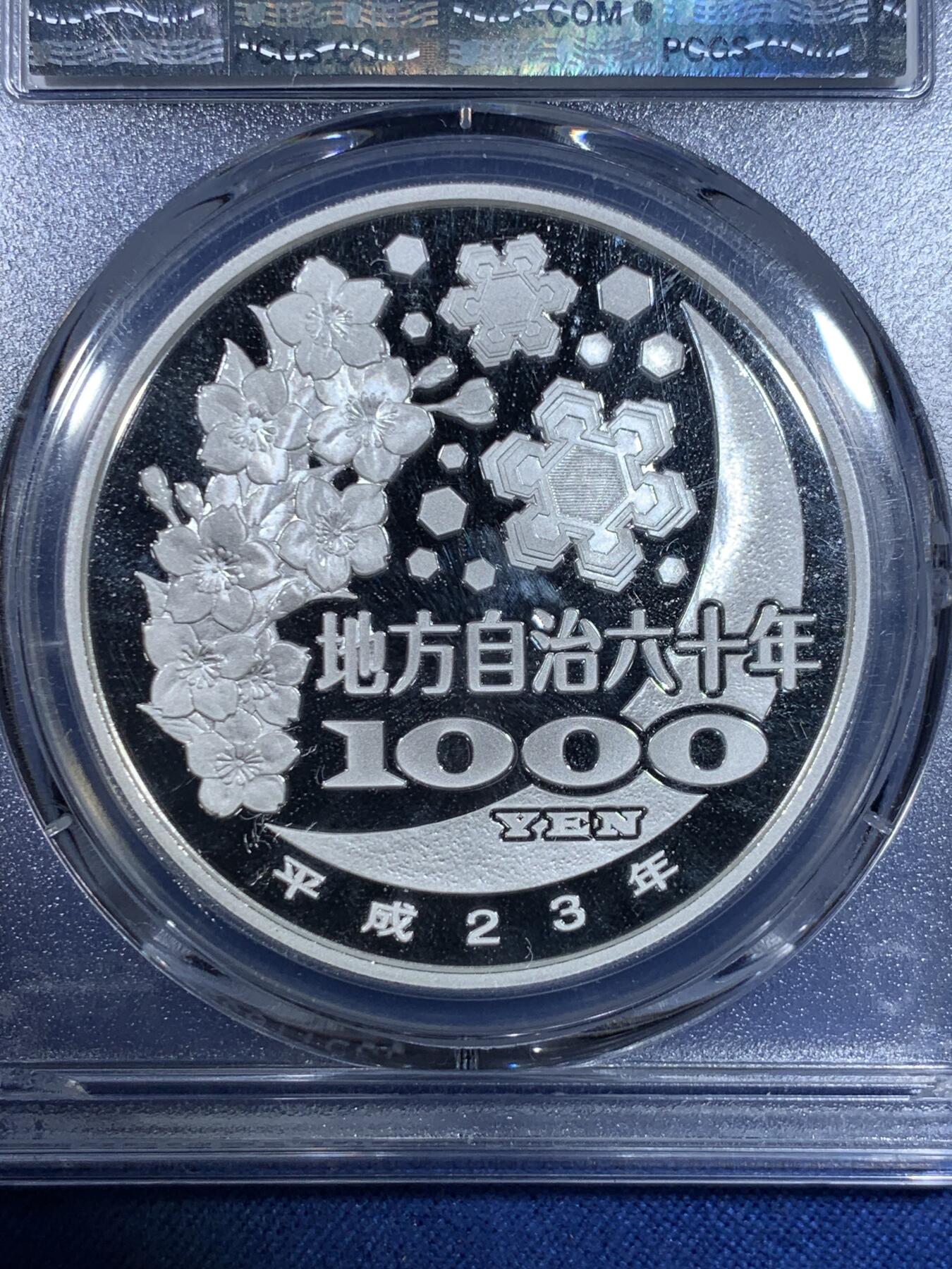 《竞宝斋》第296场- 周日，周一  2场连拍 （全场包邮） PCGS PR70DCAM 日本2011年地方自治法施行六十周年纪念鸟取县精制银币 PROOF彩绘精制币 冠军分。备注：盒子背面卡槽有小磕