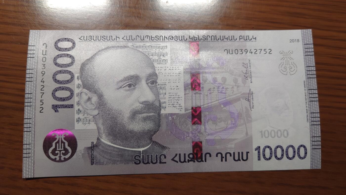 【世界钱币】精选微拍第127期暨2024年第38期  新货亚美尼亚专场 2018年亚美尼亚10000德拉姆 全新绝品尾号2752