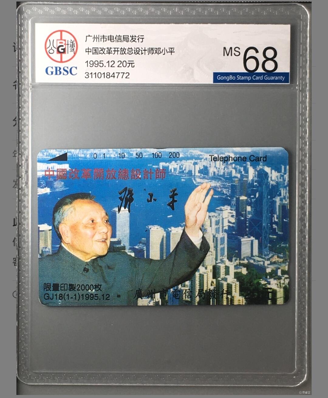 【琪哥网】美评/国评综合场(十） 【公博68】广州邓小平