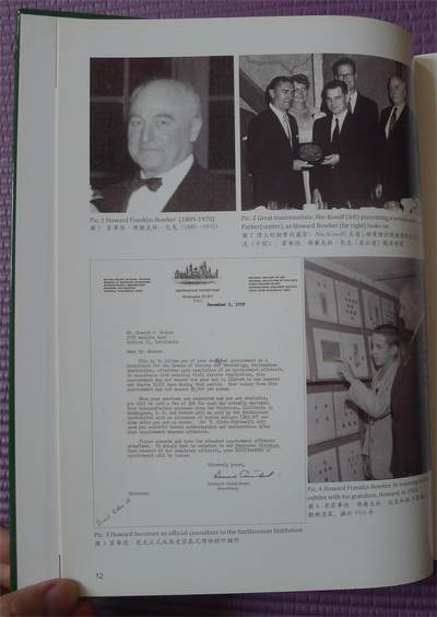 世界钱币章牌书籍专场拍卖11.01 霍华德·弗兰克林·包克 东亚钱币收藏 拍卖目录