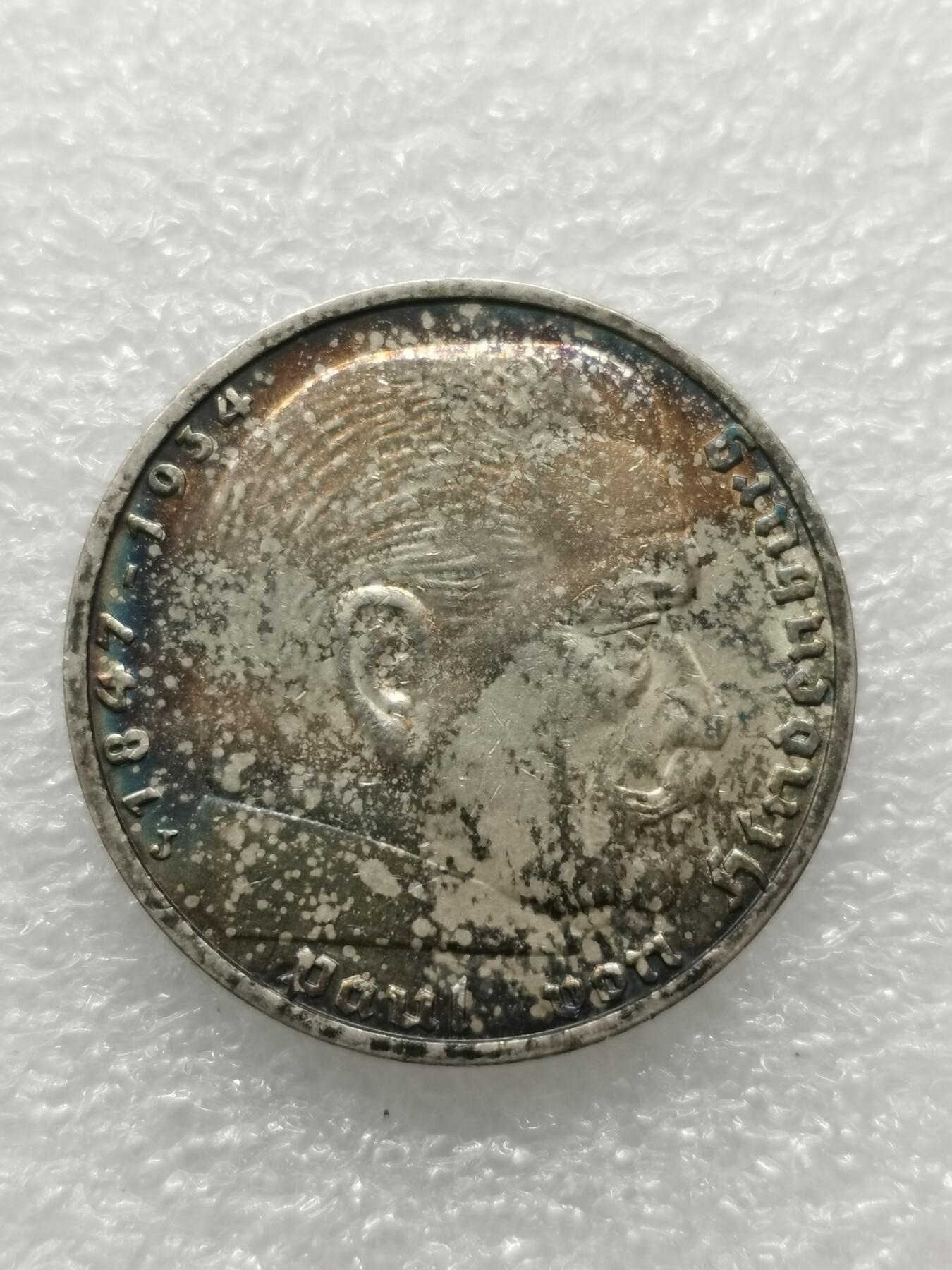 四叶草钱币 第3场 散币 小银币 德国1939年5马克银币