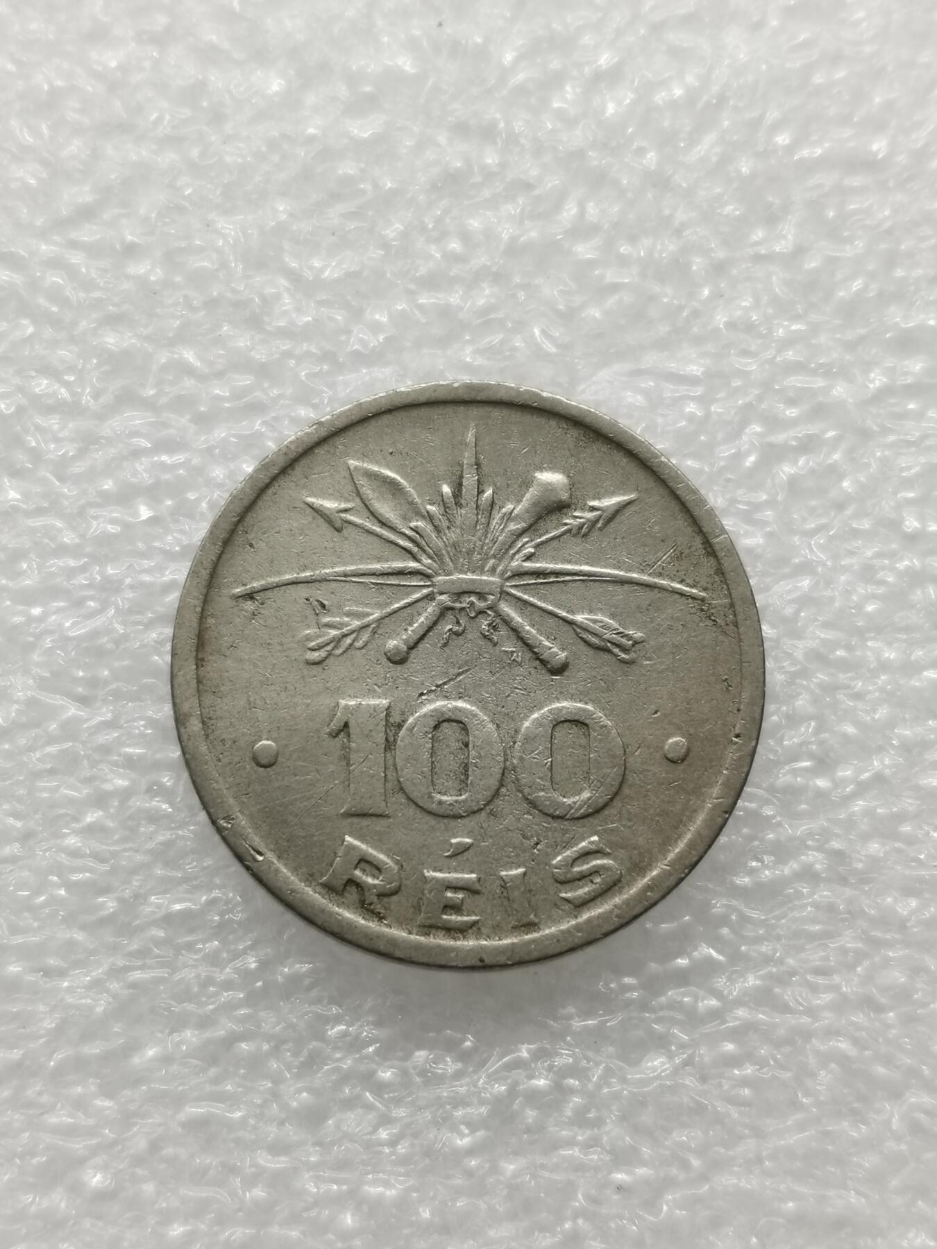 四叶草钱币 第3场 散币 小银币 巴西1932年殖民统治400周年 土著人100瑞斯纪念币