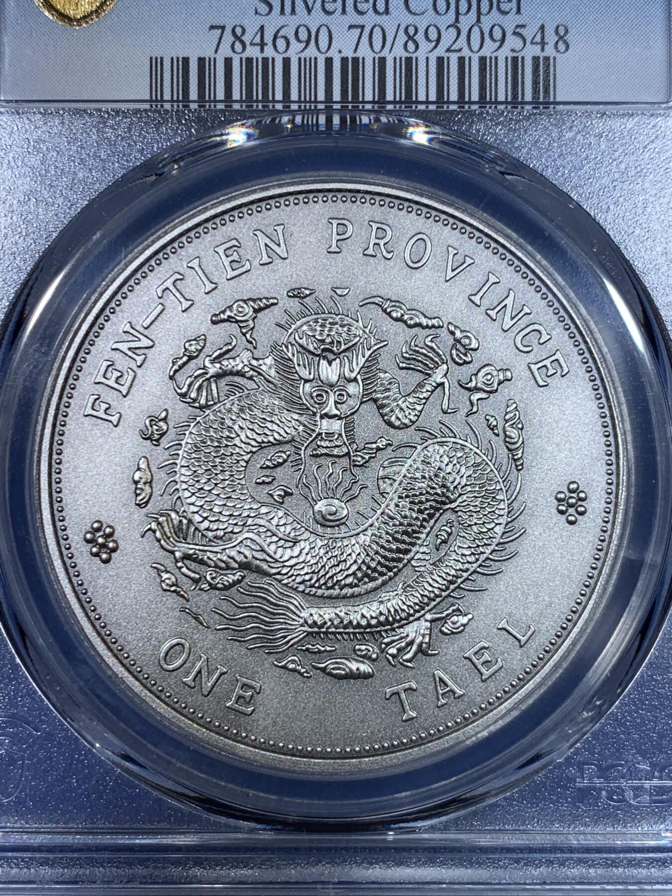 《竞宝斋》第296场- 周日，周一  2场连拍 （全场包邮） PCGS PR70 中国2019奉天省造库平银一两 镀银纪念章