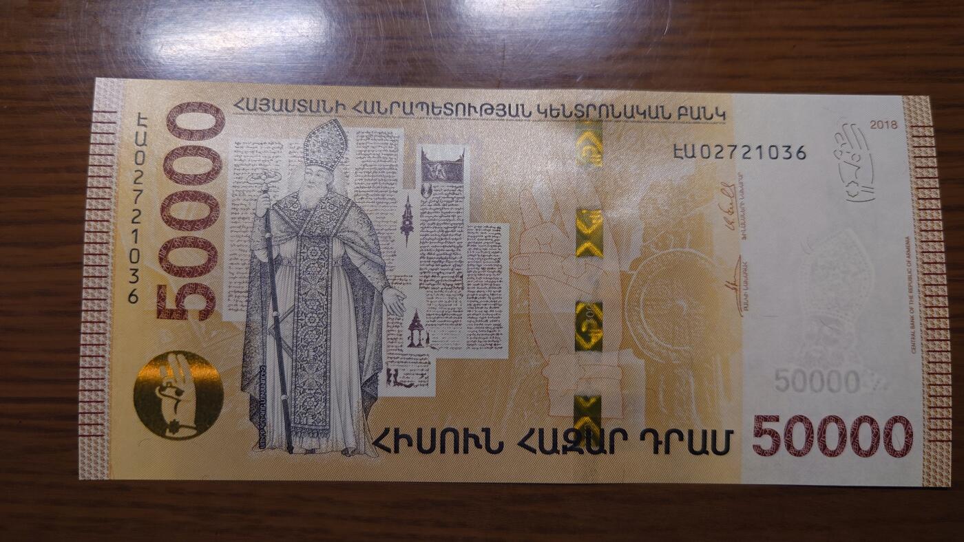 【世界钱币】精选微拍第127期暨2024年第38期  新货亚美尼亚专场 2018年亚美尼亚50000德拉姆 首发冠全新绝品无4尾号1036
