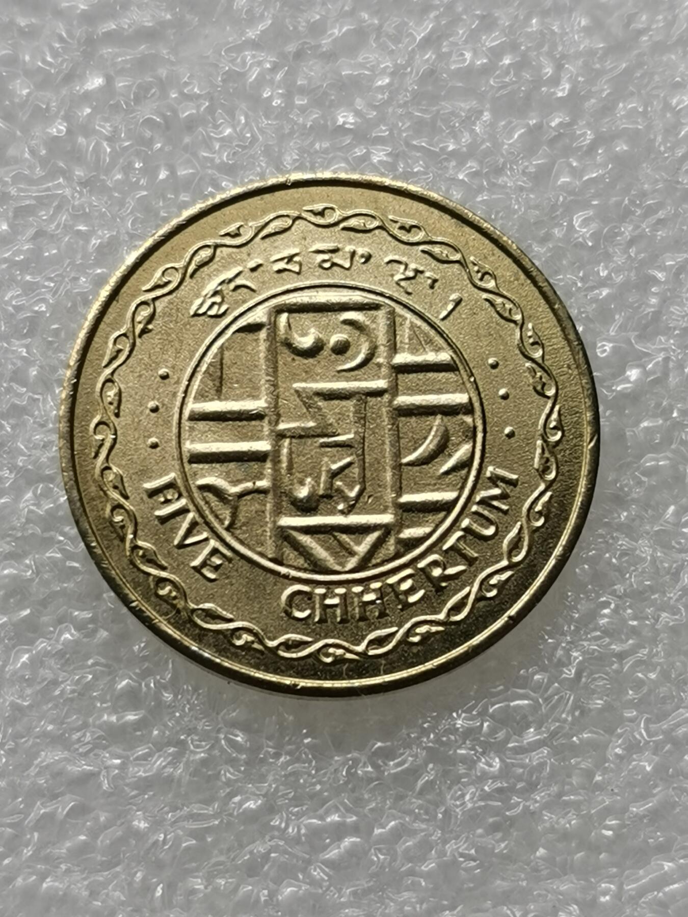 四叶草钱币 第3场 散币 小银币 不丹2003年猴子币
