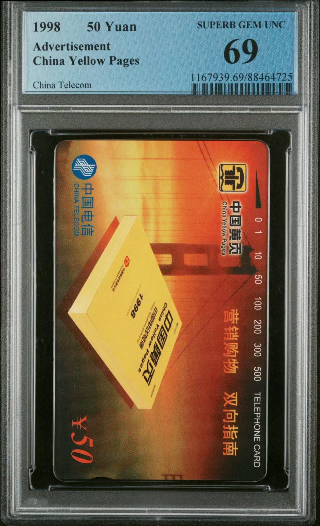 【琪哥网】美评/国评综合场(十） 【PCGS69】国卡黄页