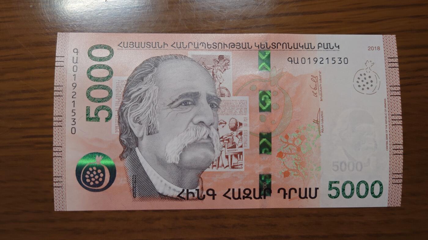 【世界钱币】精选微拍第127期暨2024年第38期  新货亚美尼亚专场 2018年亚美尼亚5000德拉姆 全新绝品无47尾号1530