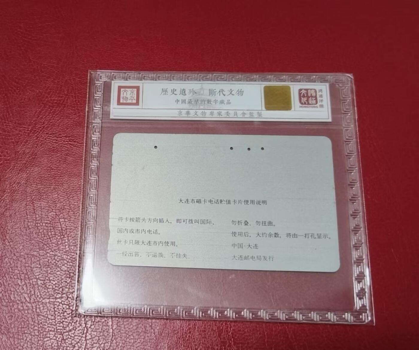 【琪哥网】美评/国评综合场(十） 【鸿通66】大连开通之东京重机模特旧卡一枚