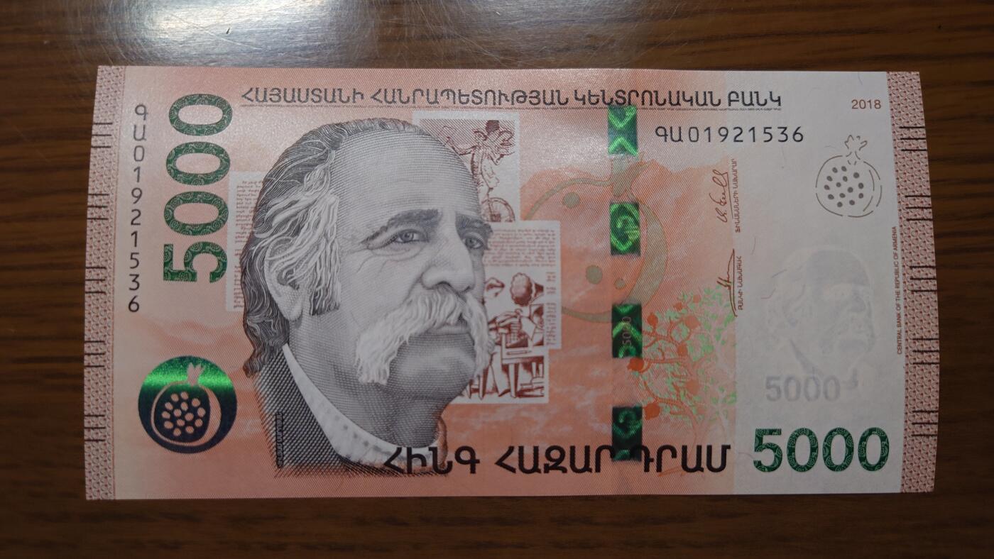 【世界钱币】精选微拍第127期暨2024年第38期  新货亚美尼亚专场 2018年亚美尼亚5000德拉姆 全新绝品无47尾号1536