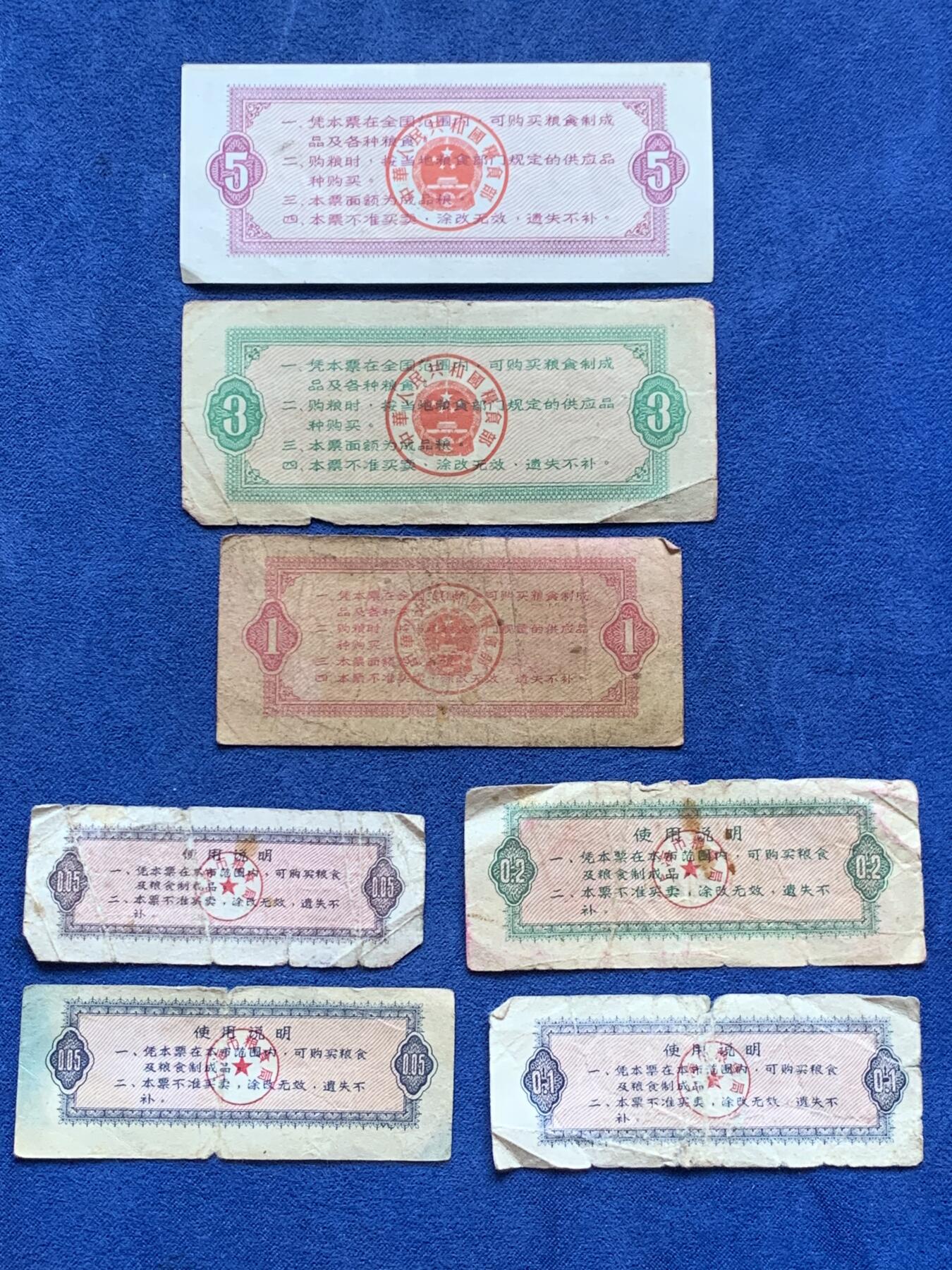 《竞宝斋》第296场- 周日，周一  2场连拍 （全场包邮） 罕见的小面额粮票 7枚 上海市粮票 50克 半市两 一市两 二市两 全国通用粮票 一市斤 三市斤 五市斤 改革开放前的计划经济见证 现在的孩子都见不到了 题材主要是工农兵建设国家为主 流通品更具历史感