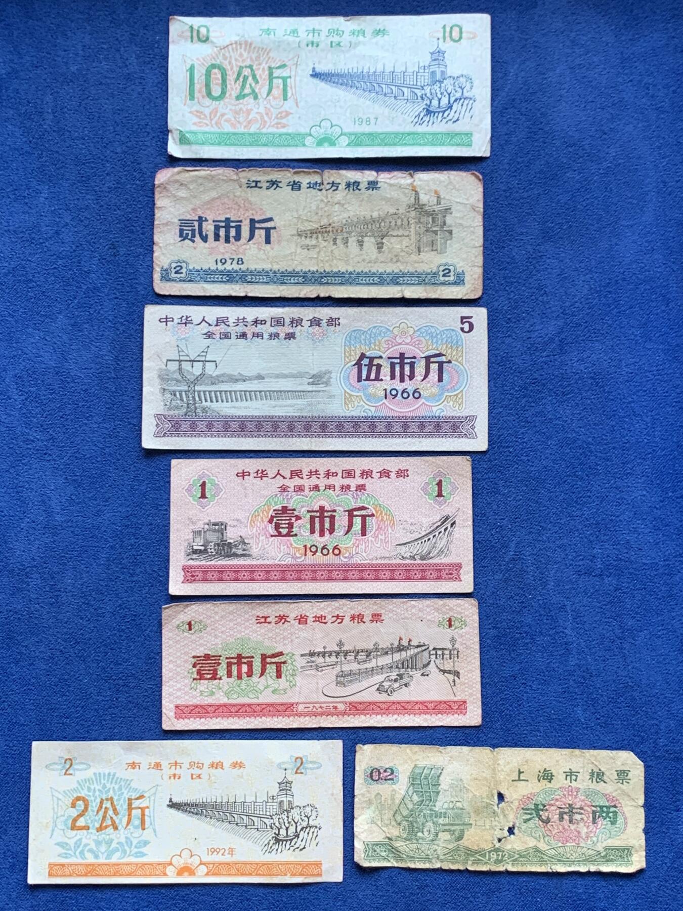 《竞宝斋》第296场- 周日，周一  2场连拍 （全场包邮） 罕见的大额粮票 7枚 南通市 购粮券 2公斤 10公斤 江苏省地方粮票 一市斤 二市斤上海市 二市两 全国通用粮票 一市斤 五市斤 改革开放前的计划经济见证 现在的孩子都见不到了 江苏题材主要是城市风景为主 这是地方特色