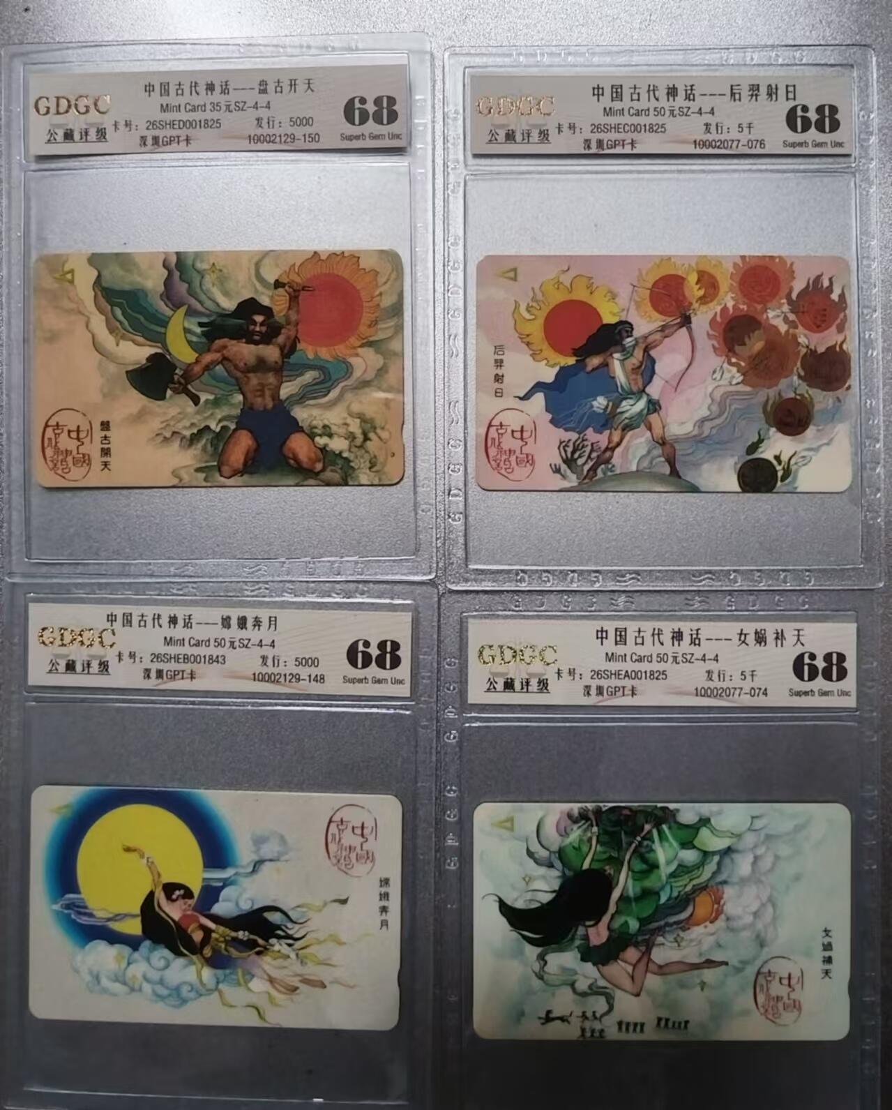 【琪哥网】美评/国评综合场(十） 【公藏68】广东GPT古代神话