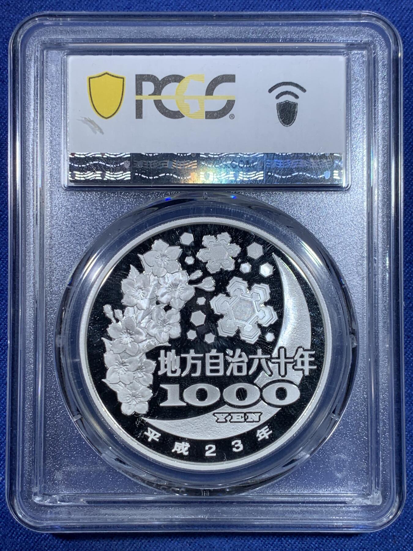 《竞宝斋》第296场- 周日，周一  2场连拍 （全场包邮） PCGS PR70DCAM 日本2011年地方自治法施行六十周年纪念鸟取县精制银币 PROOF彩绘精制币 冠军分。备注：盒子背面卡槽有小磕