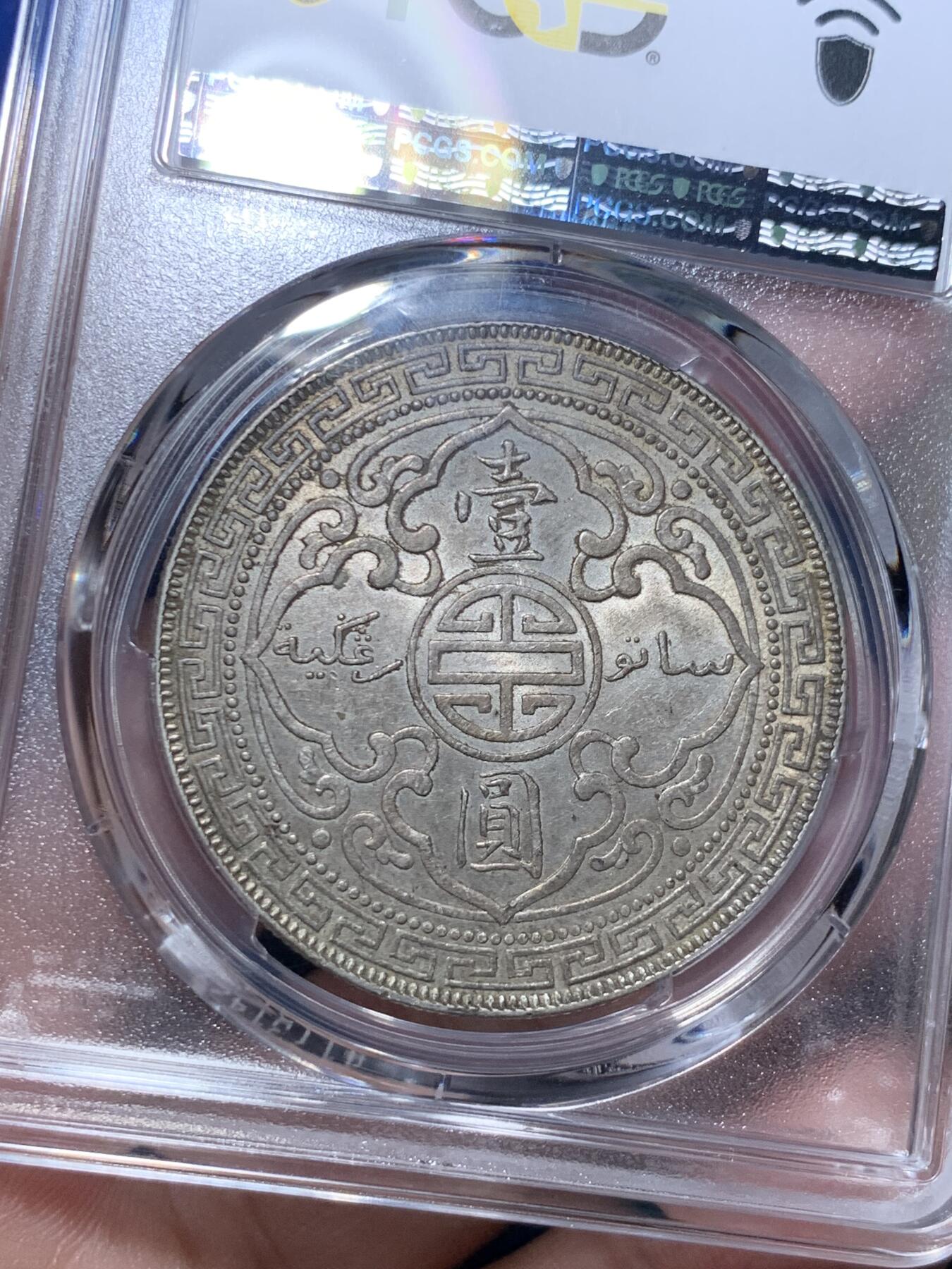 《竞宝斋》第296场- 周日，周一  2场连拍 （全场包邮） PCGS MS62 英国贸易银元 站洋1911-B 原包浆状态，脚趾清晰可见，高点无磨损，全深打状态，底板丝滑，性价比之选
