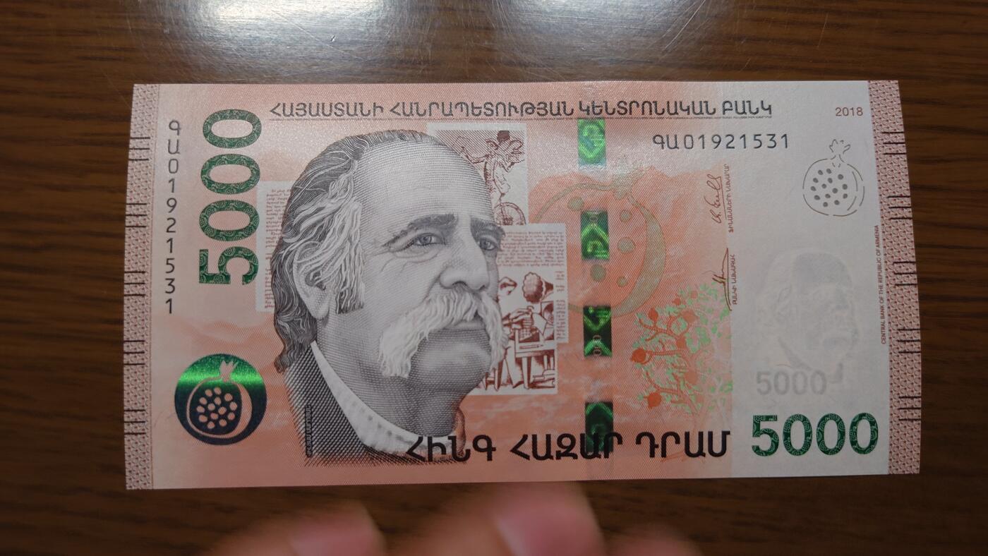【世界钱币】精选微拍第127期暨2024年第38期  新货亚美尼亚专场 2018年亚美尼亚5000德拉姆 全新绝品无47尾号1531