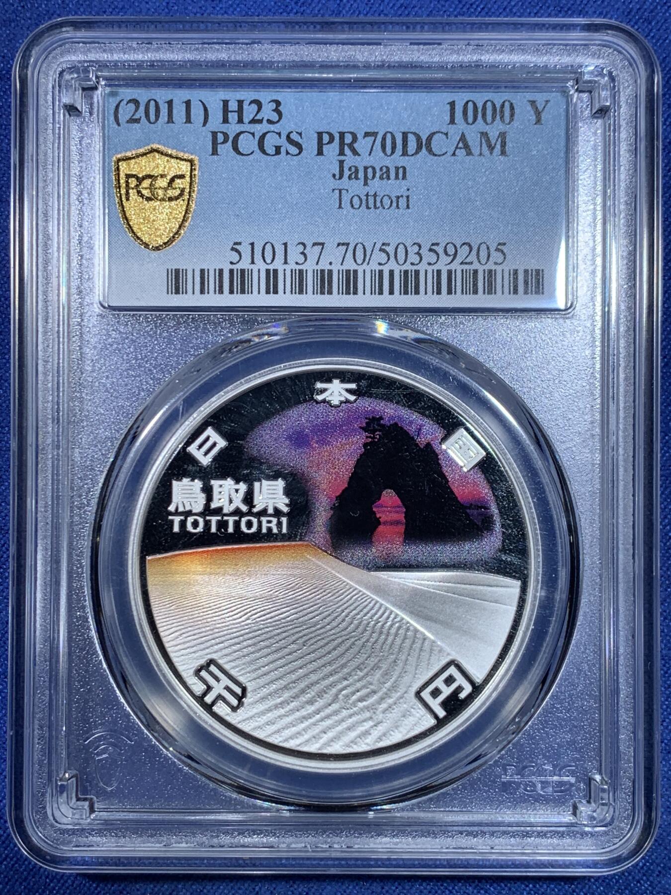 《竞宝斋》第296场- 周日，周一  2场连拍 （全场包邮） PCGS PR70DCAM 日本2011年地方自治法施行六十周年纪念鸟取县精制银币 PROOF彩绘精制币 冠军分。备注：盒子背面卡槽有小磕