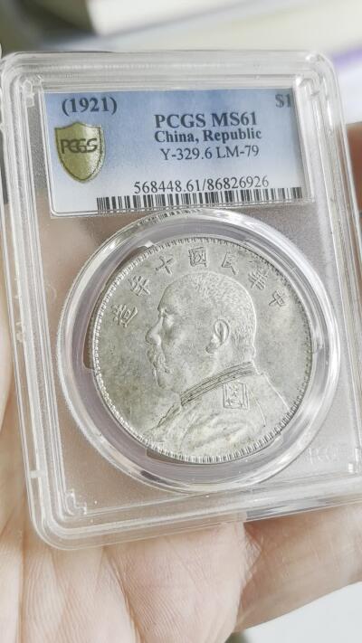 凡希社世界钱币微拍第二百八十期 民十(1921)袁像壹元PCGS-MS61，粉光品养眼！